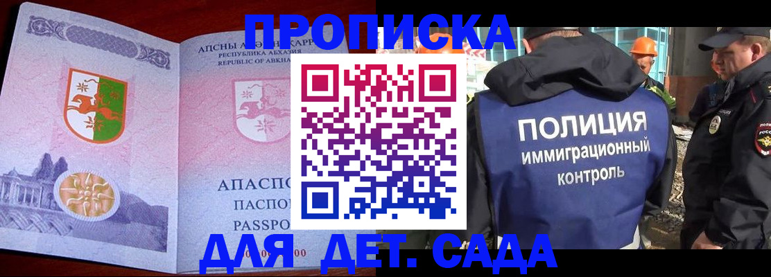 временная регистрация надежно в Мытищах