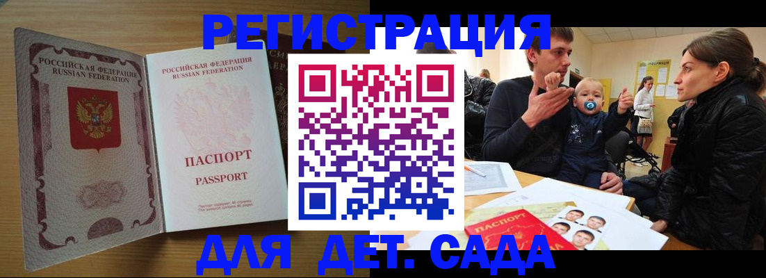 где прописаться в Мытищах