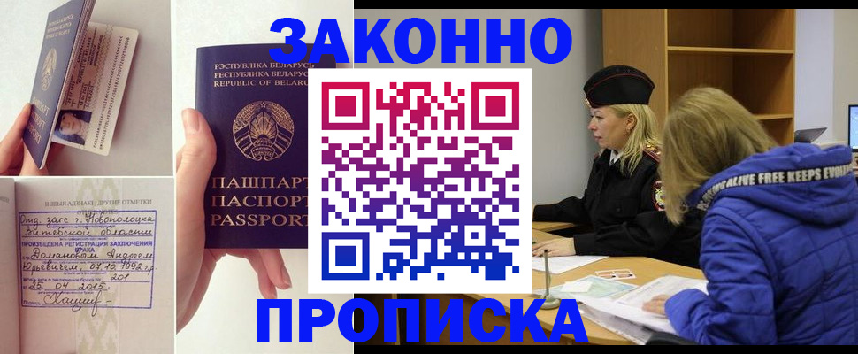 временная регистрация в Мытищах