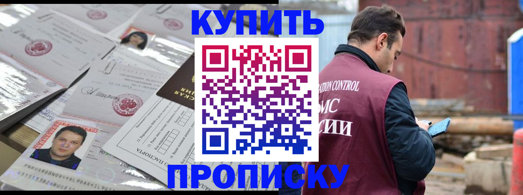 временная регистрация для всех в Мытищах