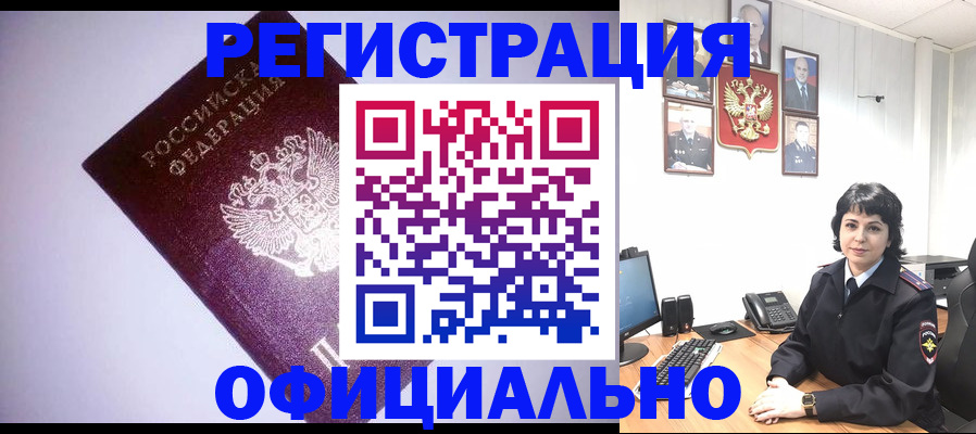 миграционный учет в Мытищах